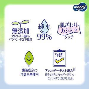 ムーニー おしりふき やわらか素材 詰替 76...の詳細画像2