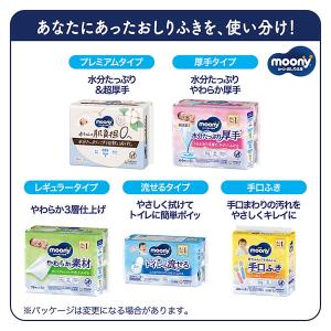 ムーニー おしりふき やわらか素材 詰替 76...の詳細画像4