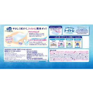 ムーニー おしりふき トイレに流せるタイプ 詰...の詳細画像1