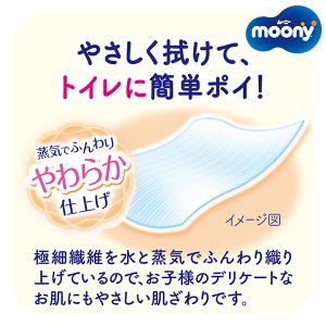 ムーニー おしりふき トイレに流せるタイプ 詰...の詳細画像3