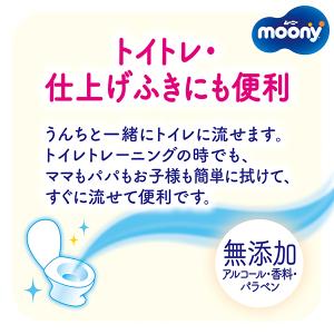 ムーニー おしりふき トイレに流せるタイプ 詰...の詳細画像4