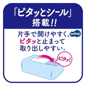 ムーニー おしりふき トイレに流せるタイプ 詰...の詳細画像5