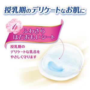 ムーニー 母乳パッド プレミアム 108枚 ユ...の詳細画像2