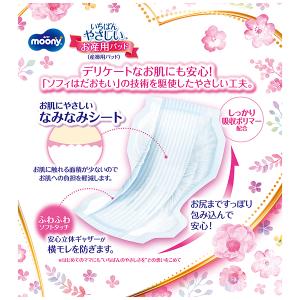 ムーニー お産用パッド Lサイズ 5枚 ユニ・...の詳細画像1