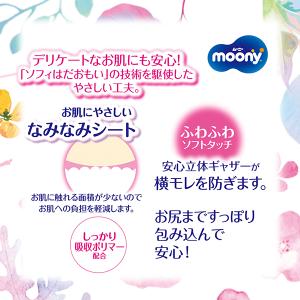 ムーニー お産用パッド Lサイズ 5枚 ユニ・...の詳細画像3