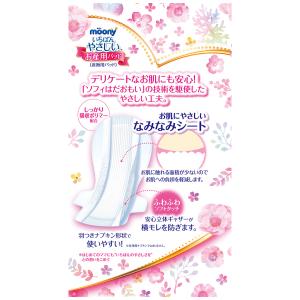 ムーニー お産用パッド Mサイズ 10枚 ユニ...の詳細画像1