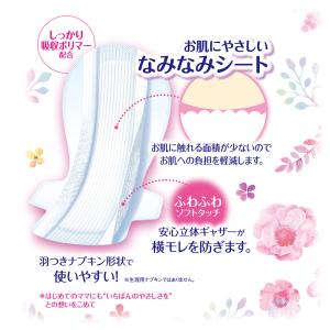 ムーニー お産用パッド Mサイズ 10枚 ユニ...の詳細画像3