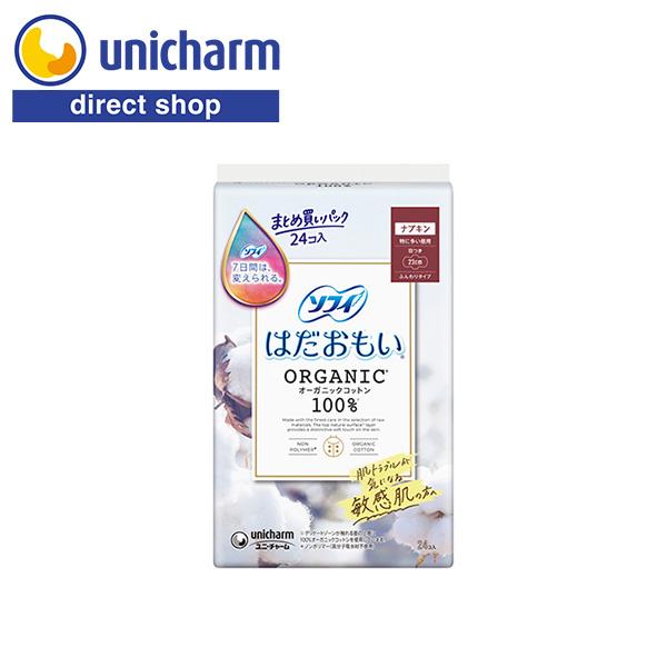 ソフィ はだおもい オーガニックコットン 特に多い昼用 230 羽つき 24枚　ユニ・チャーム公式シ...