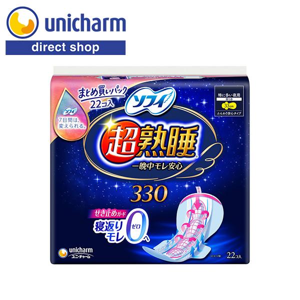 ソフィ 超熟睡ガード 330 22コ入（まとめ買いパック） ユニ・チャーム公式ショップ