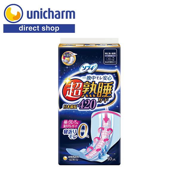 ソフィ 超熟睡ガード 420 特に多い夜用 羽つき 10コ入　ユニ・チャーム公式ショップ