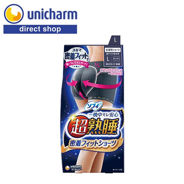 ソフィ 超熟睡 密着フィットショーツ ブルーグレー  Ｌサイズ　ユニ・チャーム公式ショップ