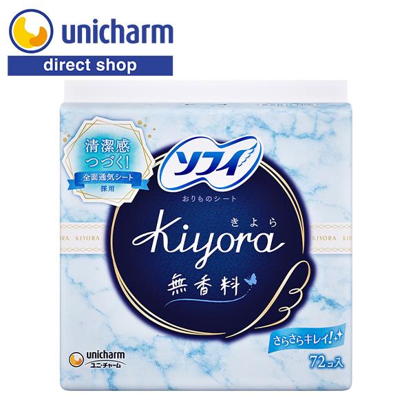ソフィ Kiyora 無香料 72コ入　ユニ・チャーム公式ショップ