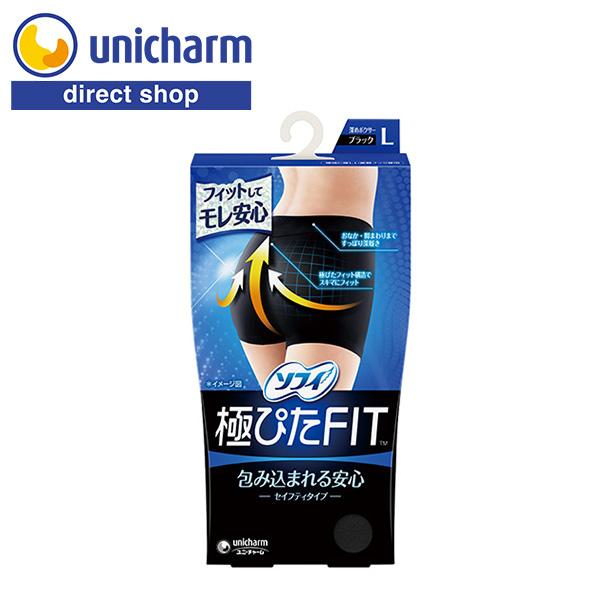 ソフィ 極ぴたFIT セイフティタイプ ブラック Ｌサイズ　ユニ・チャーム公式ショップ