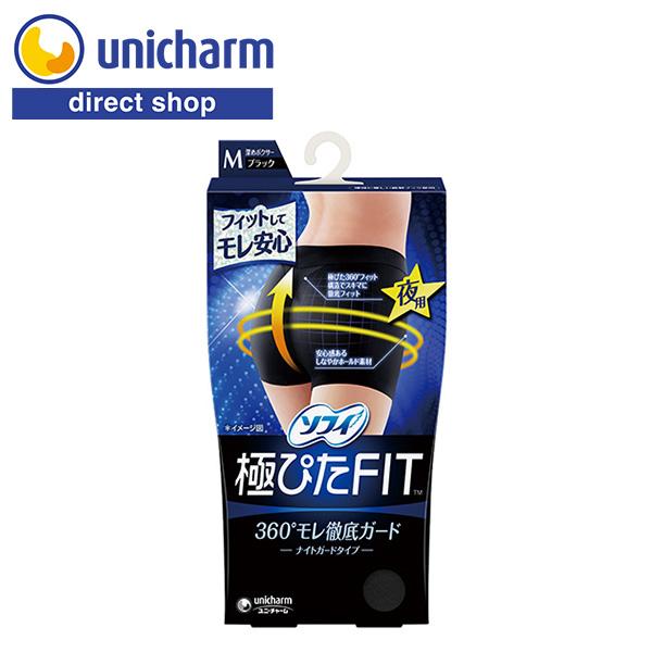 ソフィ 極ぴたFIT ナイトガードタイプ ブラック Ｍサイズ　ユニ・チャーム公式ショップ