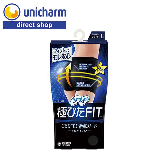 ソフィ 極ぴたFIT ナイトガードタイプ ブラック Ｌサイズ　ユニ・チャーム公式ショップ