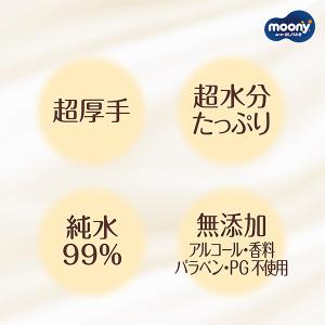 ムーニーおしりふき極上の肌ふわごこち50枚×2...の詳細画像2