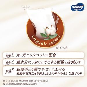 ムーニーおしりふき極上の肌ふわごこち50枚×2...の詳細画像3