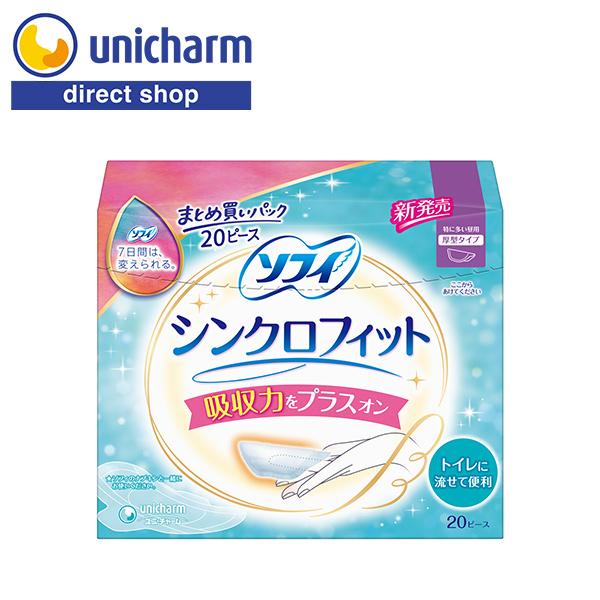 ソフィ シンクロフィット 特に多い昼用 20ピース ユニ・チャーム公式ショップ