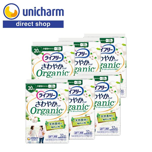 ライフリー さわやかパッド オーガニックコットン100％ 少量用 20cc 32枚×6 ユニ・チャー...