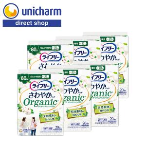ライフリー さわやかパッド オーガニックコットン100％ 多い時でも安心