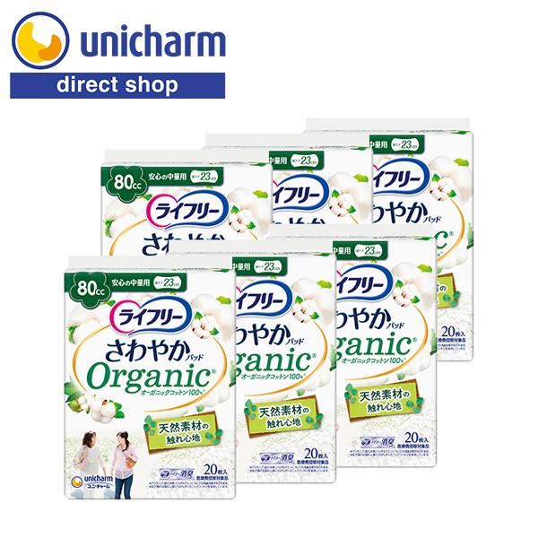 ライフリー さわやかパッド オーガニックコットン100％ 安心の中量用 80cc 20枚×6 ユニ・...