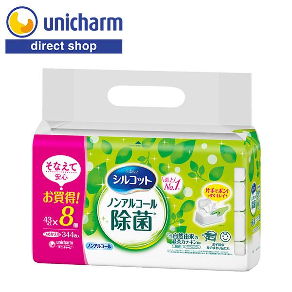 シルコット ノンアルコール除菌 ウェットティッシュ 詰替 43枚×8個 ユニ・チャーム公式ショップ