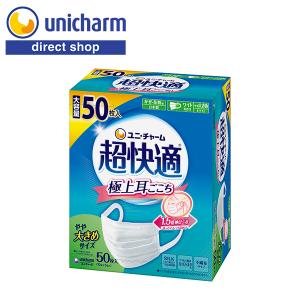 超快適マスク極上耳ごこち小さめ 不織布マスク ( 50枚入*2箱セット