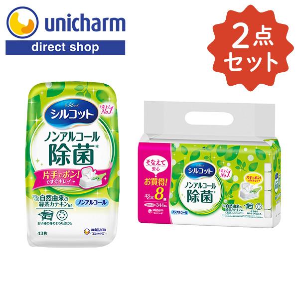 シルコット ノンアルコール除菌 ウェットティッシュ 本体+替えセット ユニ・チャーム公式ショップ
