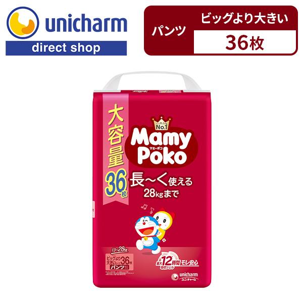 マミーポコパンツ マミーポコ Mamy Poko パンツ ドラえもん オムツ ビッグより大きい 2〜...