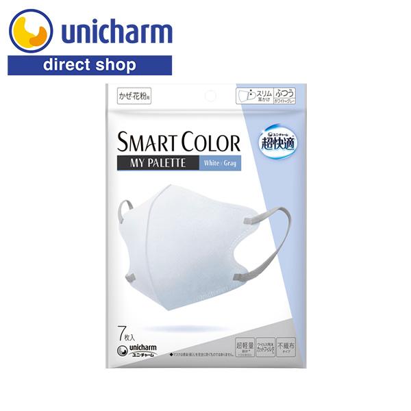 超快適マスク SMART COLOR MyPalette(マイパレット) ふつう ホワイト×グレー7...