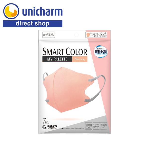 終売品　超快適マスク SMART COLOR MyPalette(マイパレット) ふつう ピンク×グ...