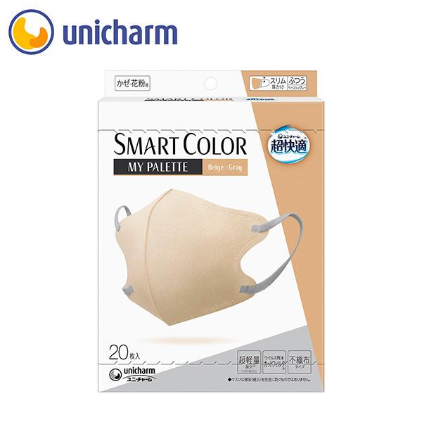 超快適マスク SMART COLOR MyPalette(マイパレット) ふつう ベージュ×グレー2...