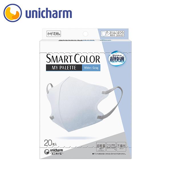 超快適マスク SMART COLOR MyPalette(マイパレット) ふつう ホワイト×グレー2...