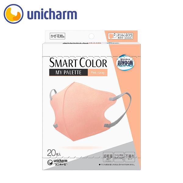 終売品　超快適マスク SMART COLOR MyPalette(マイパレット) ふつう ピンク×グ...