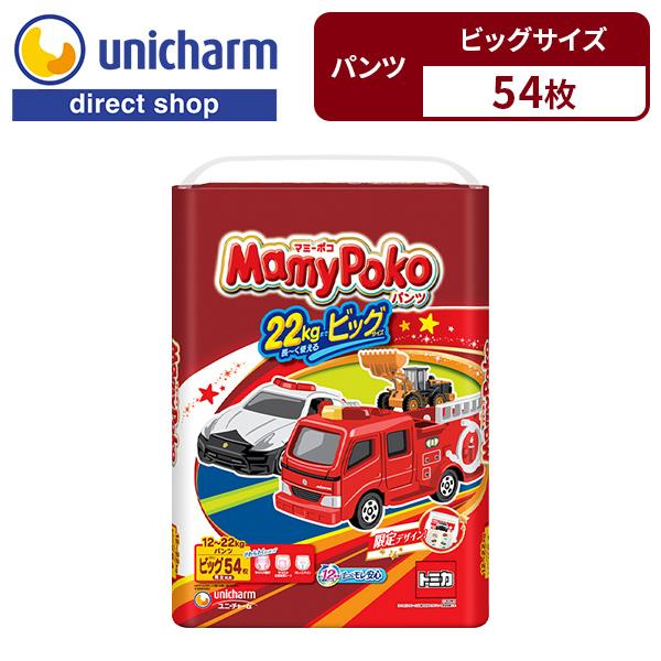 マミーポコパンツ マミーポコ Mamy Poko トミカ・プラレールデザイン オムツ ビッグサイズ ...