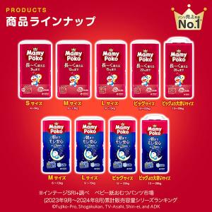 マミーポコパンツ マミーポコ Mamy Pok...の詳細画像4