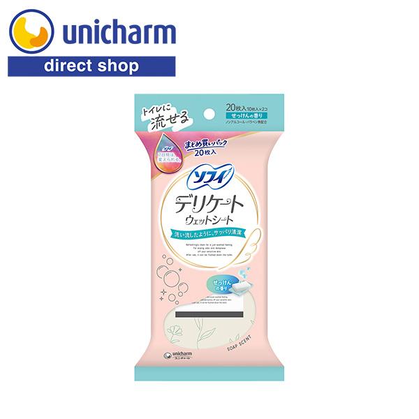 ソフィ デリケートウェットシート せっけんの香り 20枚（10枚入×2コ） ユニ・チャーム公式ショッ...