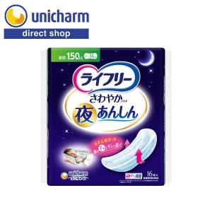 ライフリー さわやかパッド 夜あんしん 350cc 介護用おむつ ( 10枚入×4