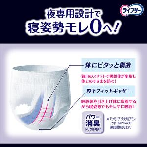 ライフリー 夜用あんしんパンツ M 16枚 4...の詳細画像3