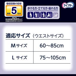 ライフリー 夜用あんしんパンツ M 16枚 4...の詳細画像4