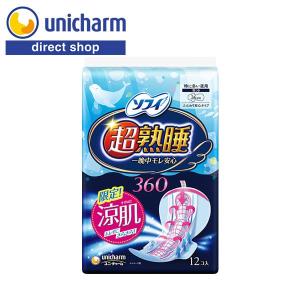 ソフィ 超熟睡ガード 涼肌 360 12コ入 ユニ・チャーム公式ショップ