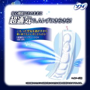 ソフィ 超熟睡ガード 涼肌 400 羽つき 1...の詳細画像2