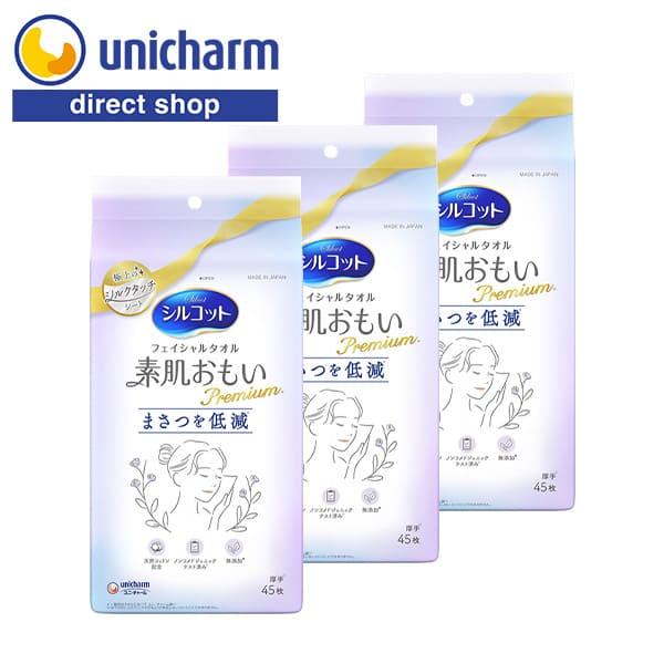シルコット フェイシャルタオル 素肌おもいプレミアム 45枚×3セット ユニ・チャーム公式ショップ