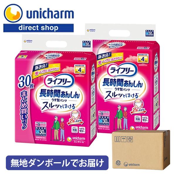 【無地ダンボールでお届け】ライフリー 長時間あんしんうす型パンツ Mサイズ30枚×2袋 ユニ・チャー...