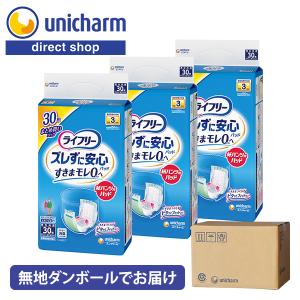 【無地ダンボールでお届け】ライフリーズレずに安心...の商品画像