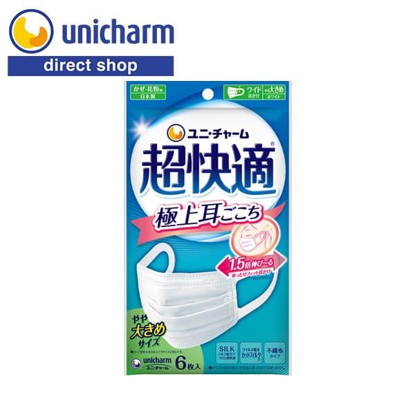 超快適マスク極上耳ごこち やや大きめ 6枚 ユニ・チャーム公式ショップ