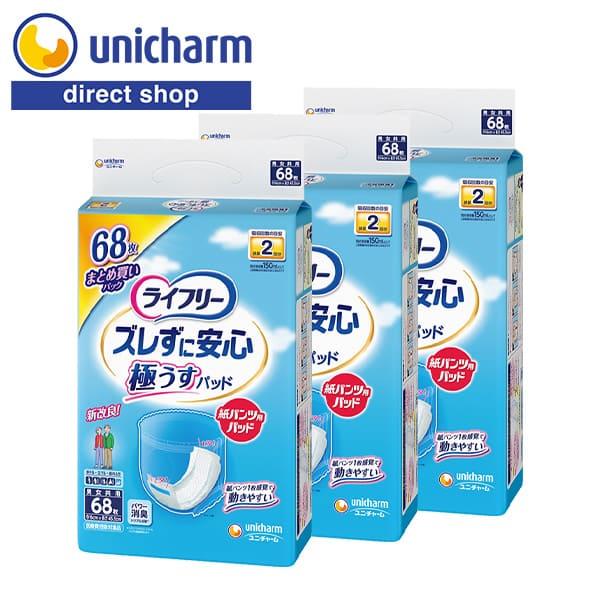 ライフリーズレずに安心紙パンツ用パッド極うすパッド2回吸収 68枚×3袋 ユニ・チャーム公式ショップ