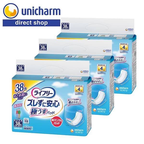 ライフリーズレずに安心紙パンツ用パッド極うすパッド4回吸収 38枚×3袋 ユニ・チャーム公式ショップ
