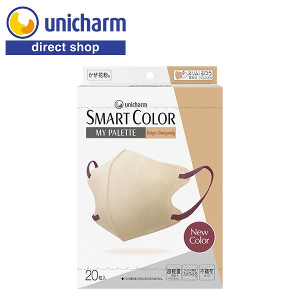 SMARTCOLOR MyPalette（マイパレット）ふつう ベージュ×バーガンディ20枚 ユニ・...