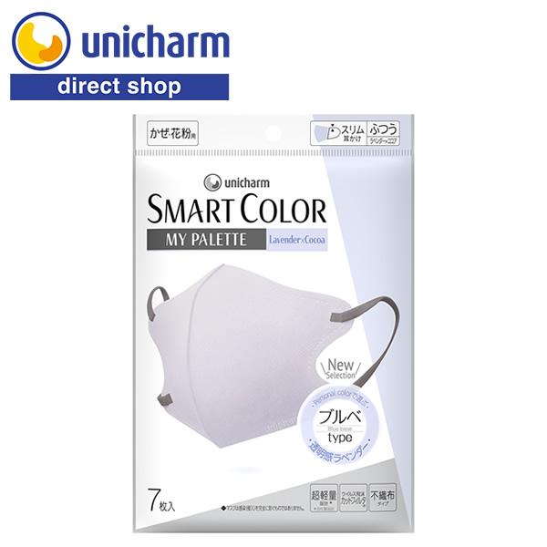 SMARTCOLOR MyPalette（マイパレット）ふつう ラベンダー×ロージーココア7枚 ユニ...
